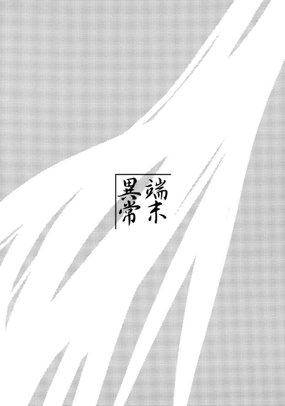 byakko3_028