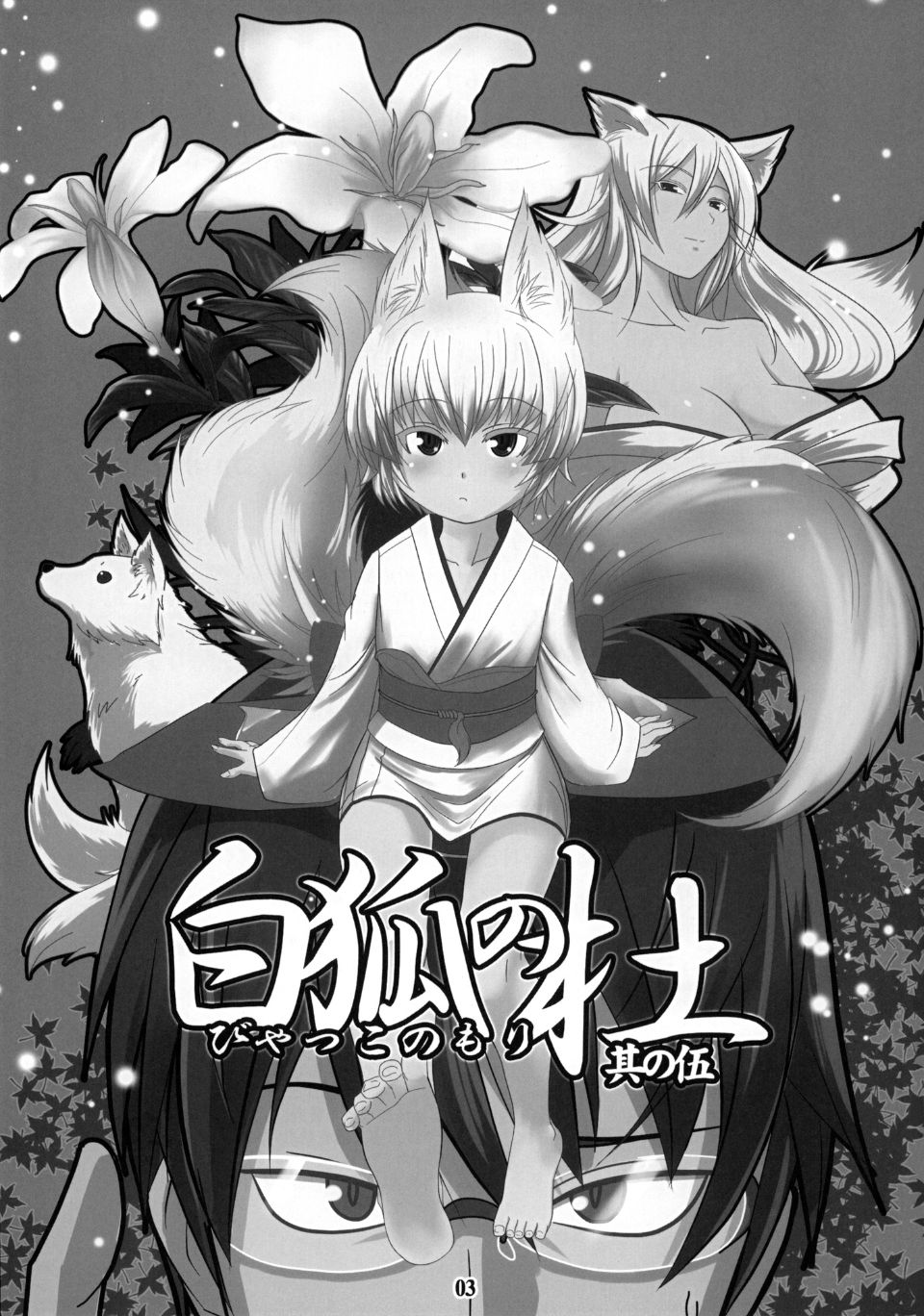 03