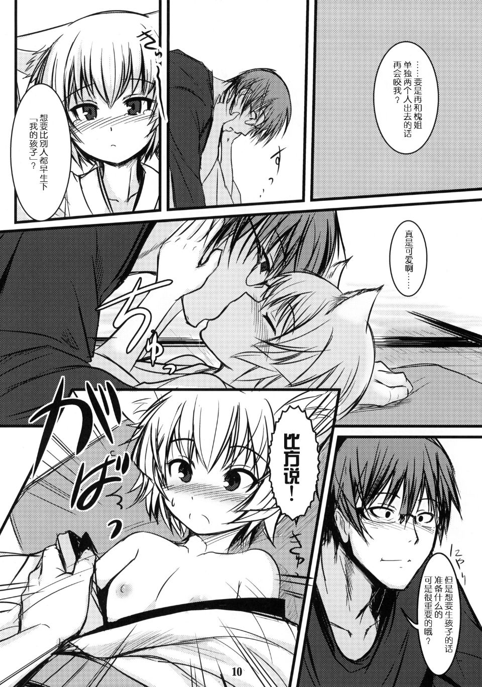 10