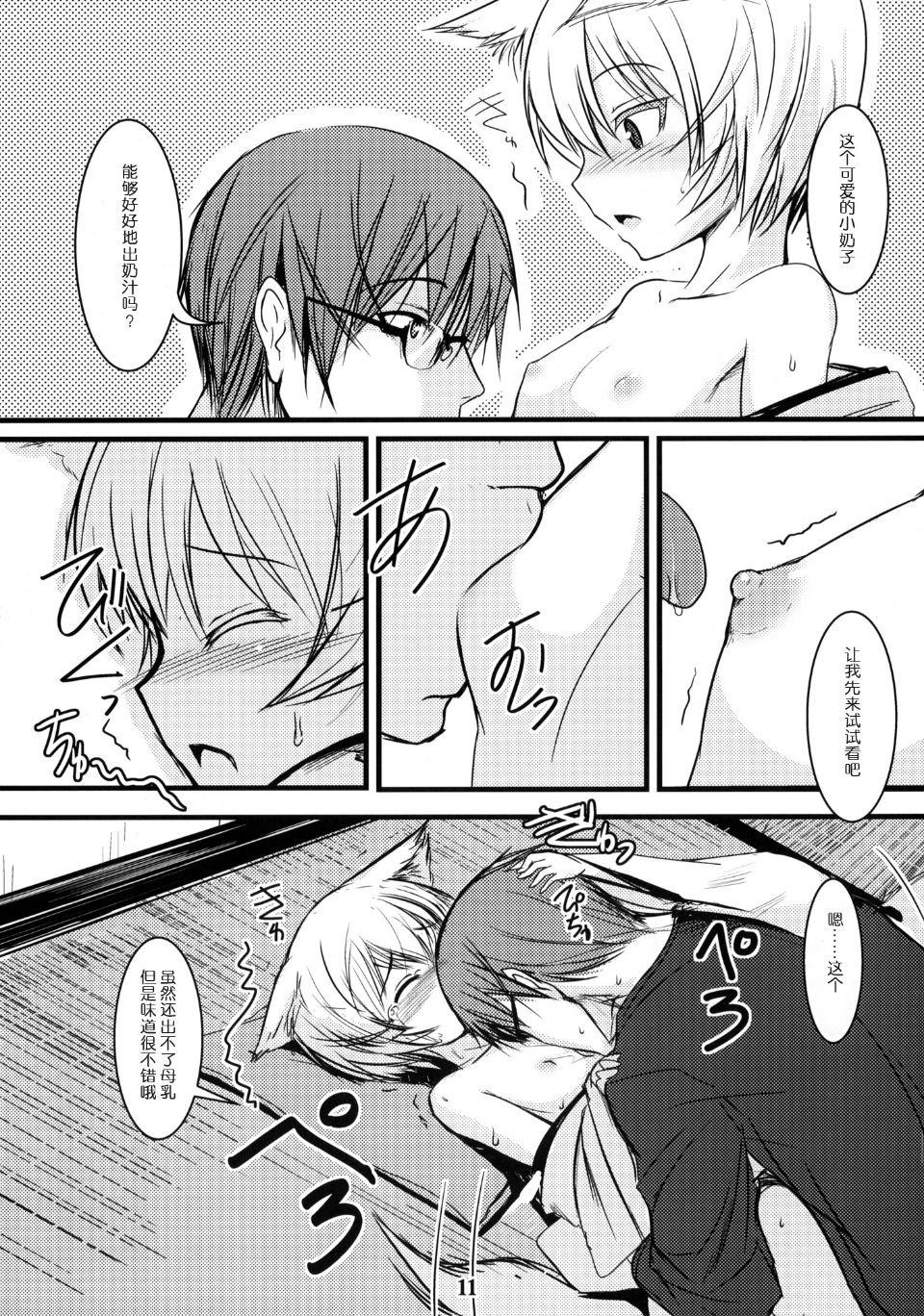 11