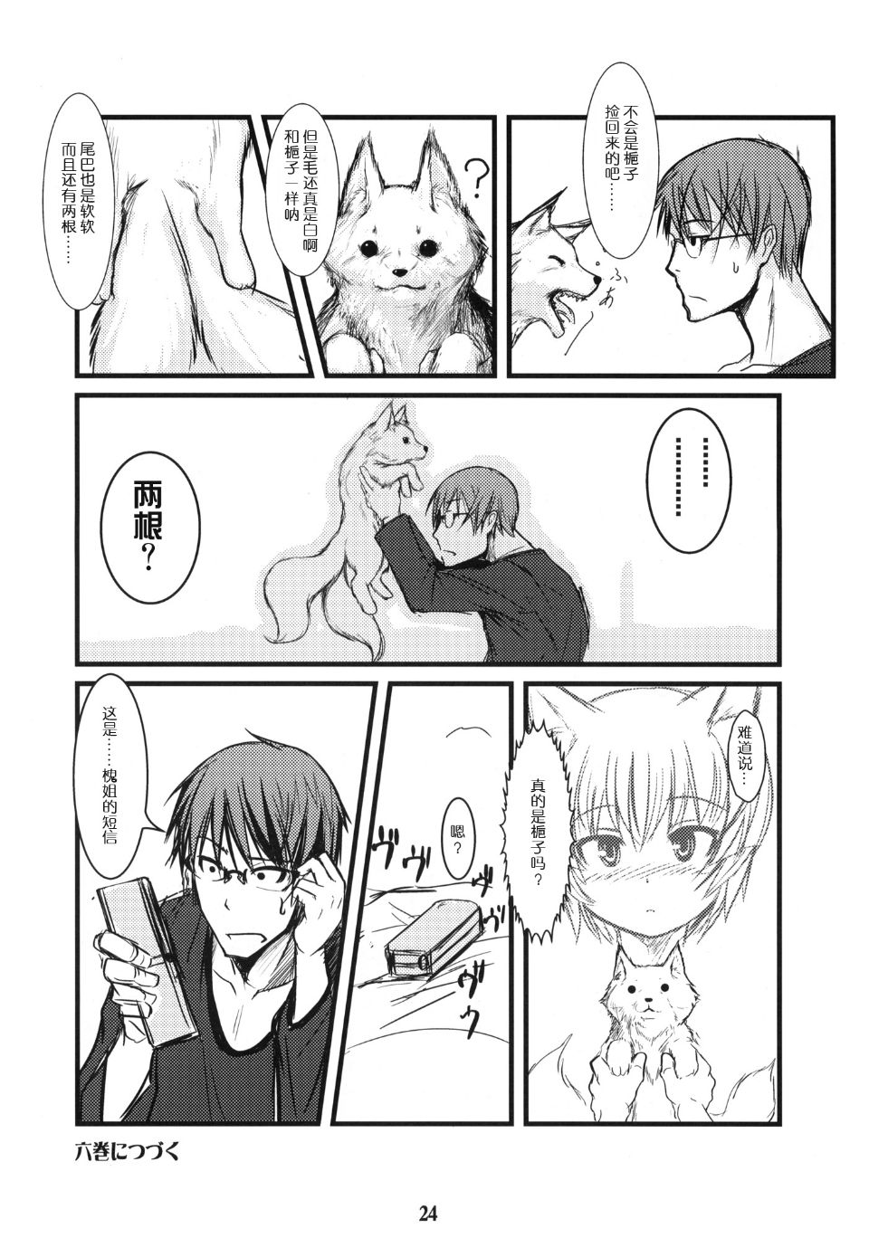 24