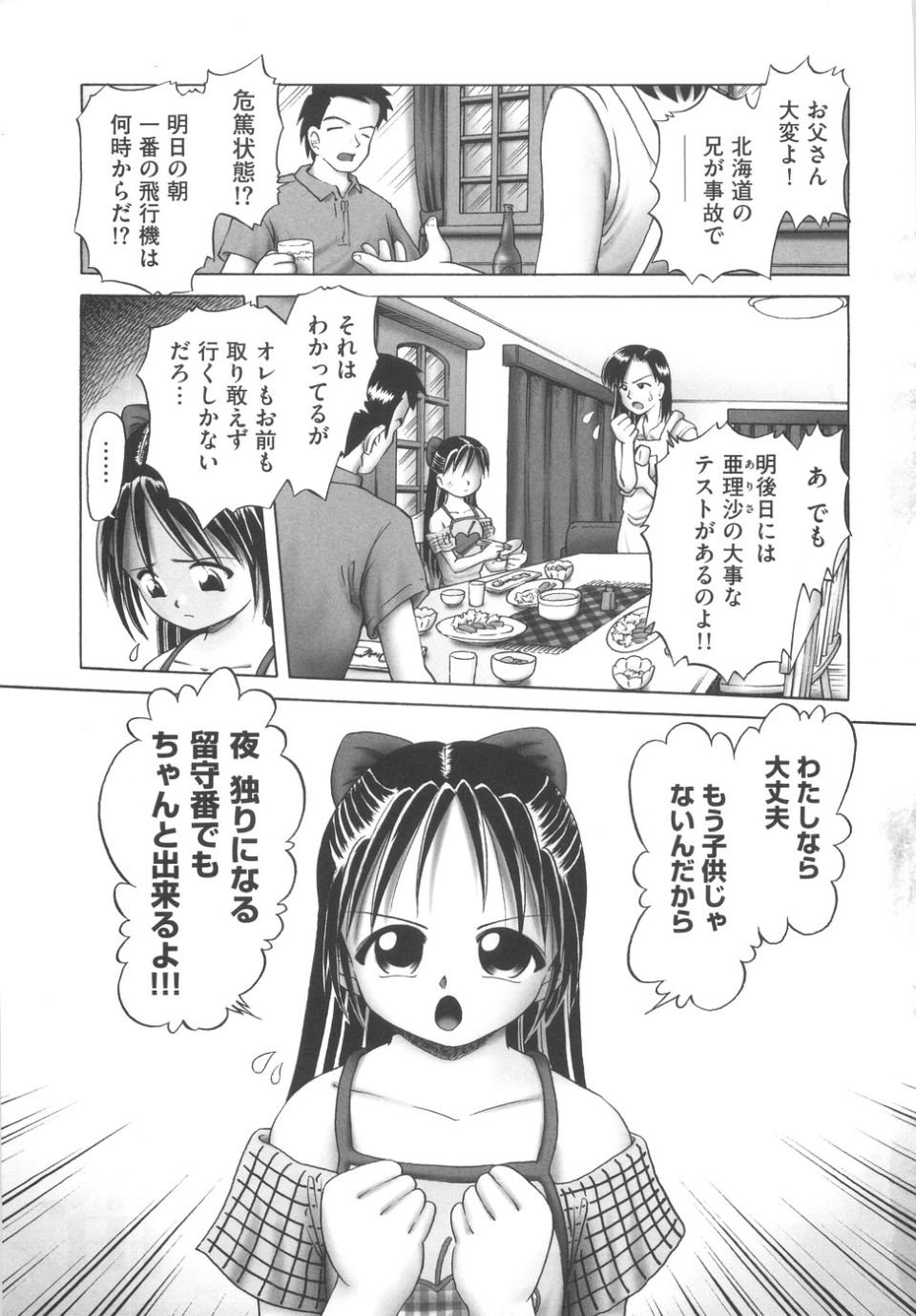 orusuban007