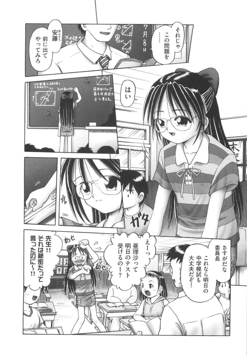 orusuban010