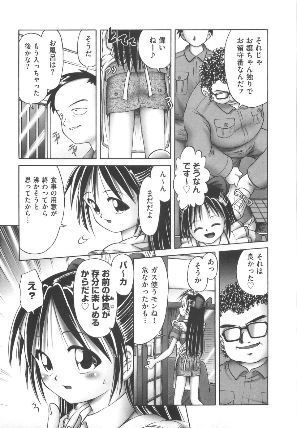 orusuban015