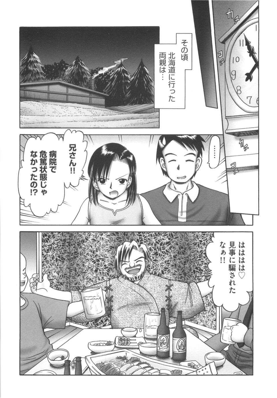 orusuban036