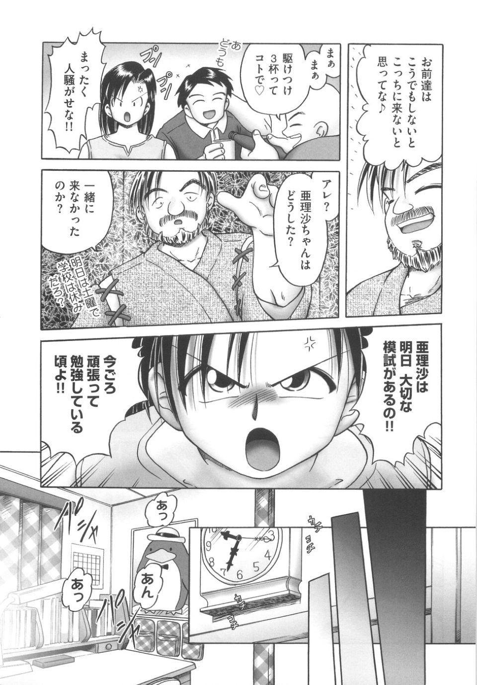 orusuban037