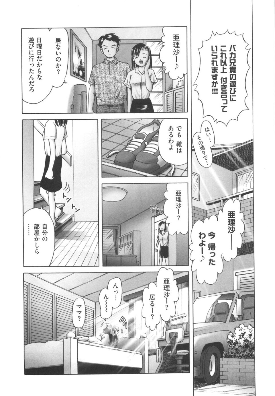 orusuban091