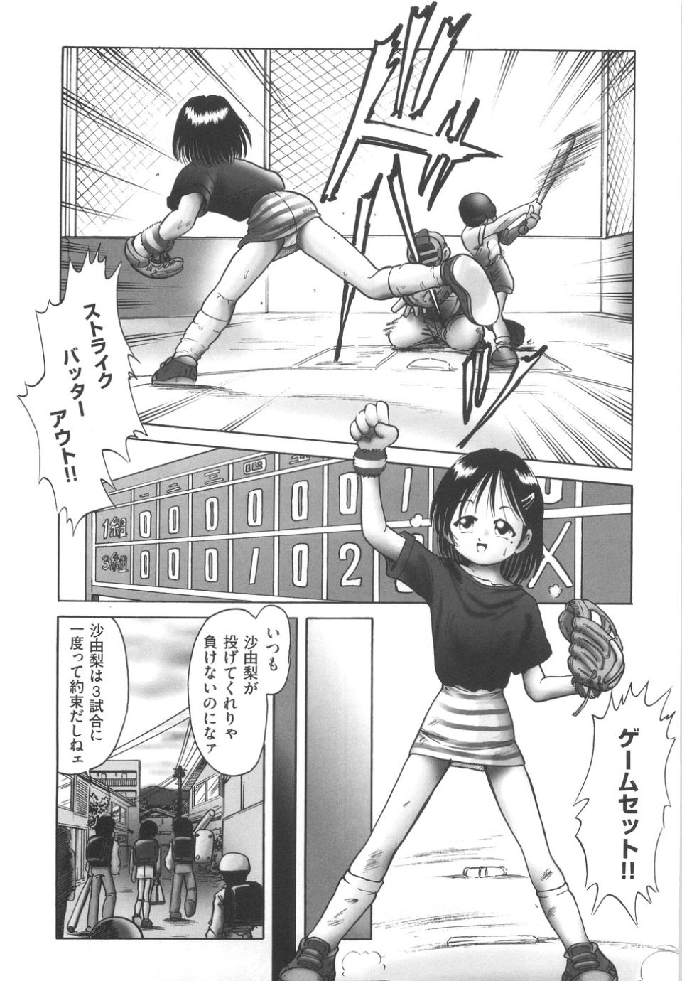 orusuban101