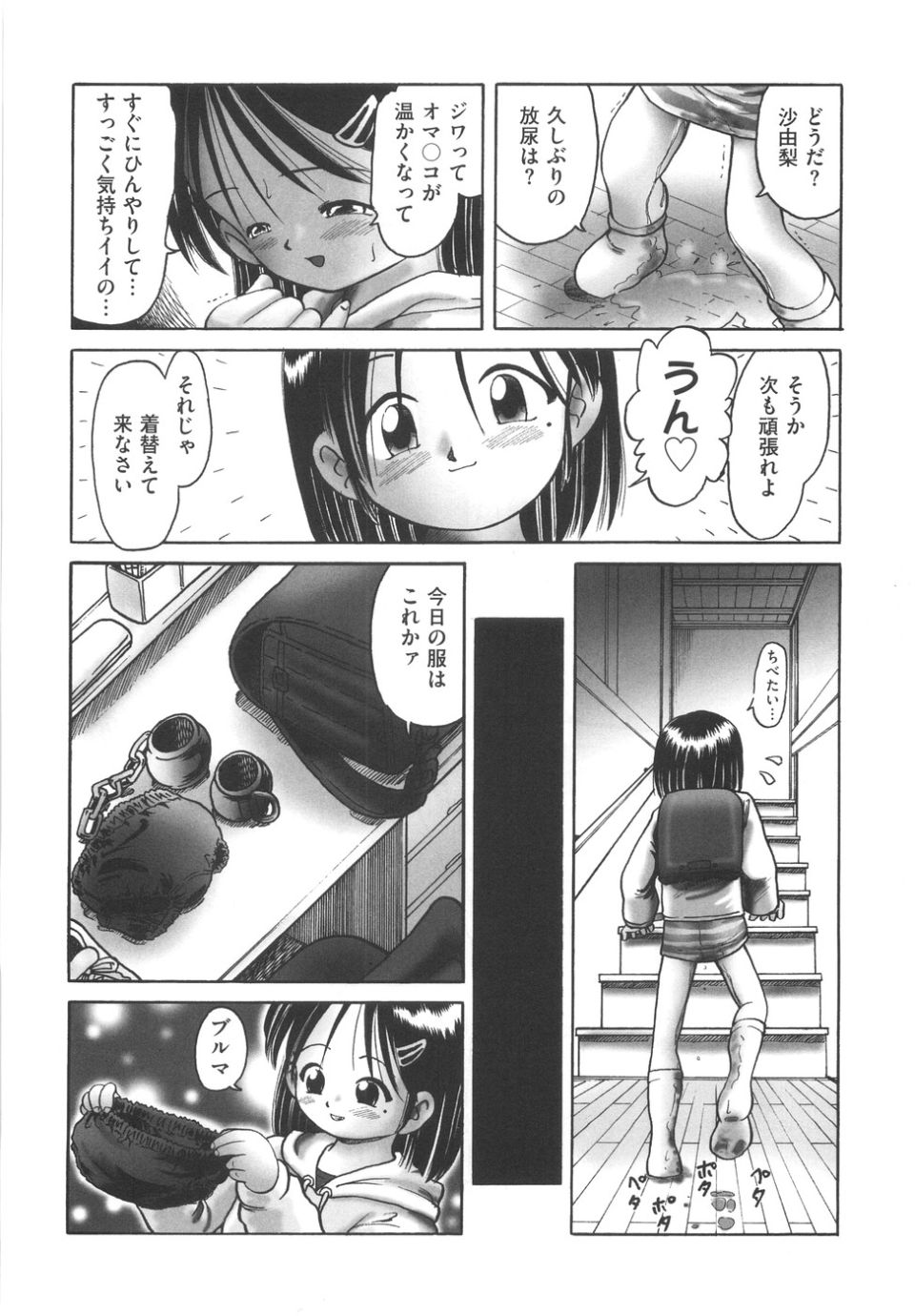 orusuban106