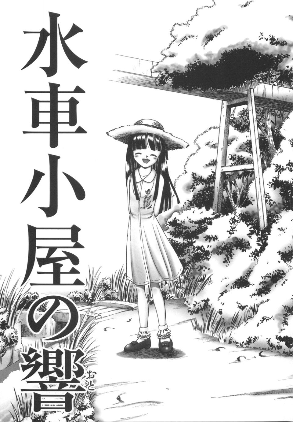 orusuban122