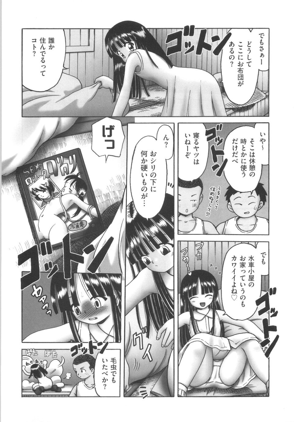 orusuban128