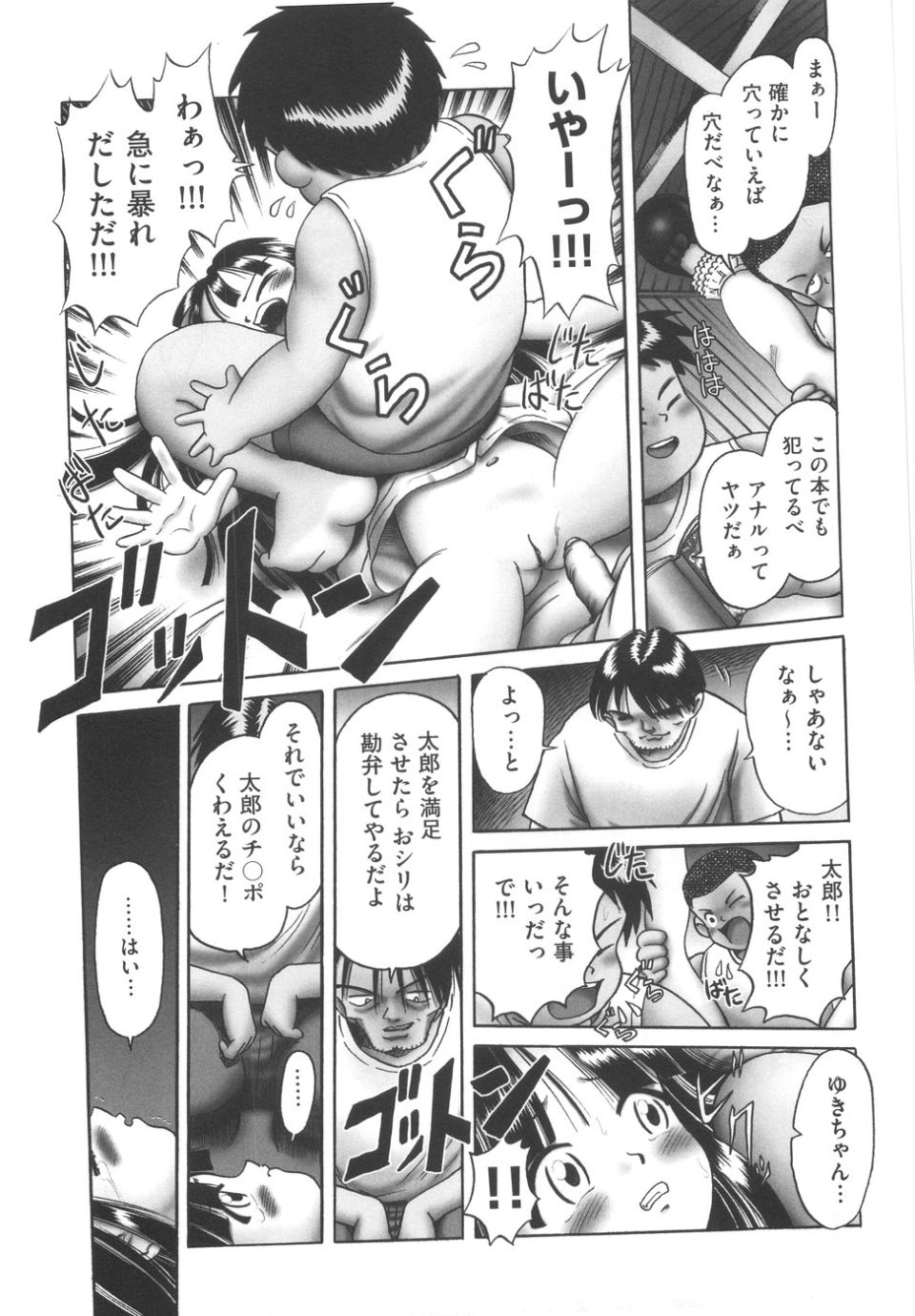 orusuban143