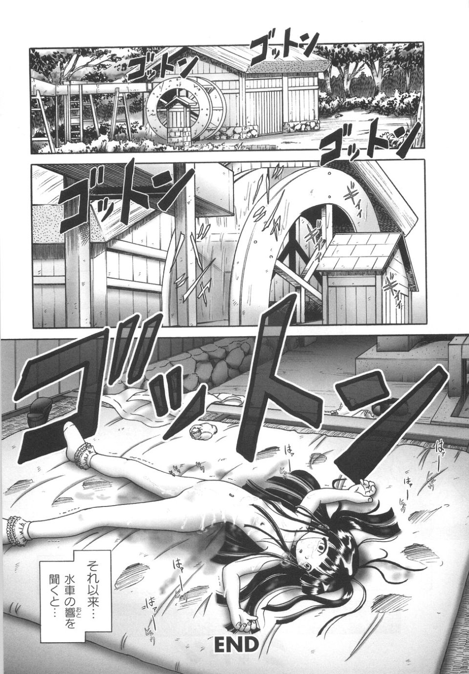 orusuban148