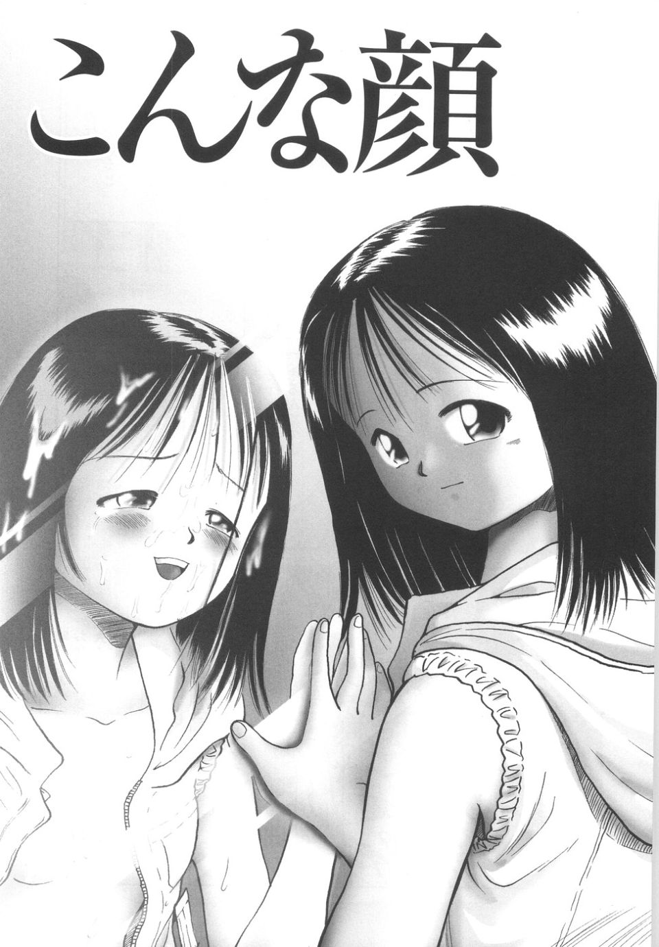 orusuban151
