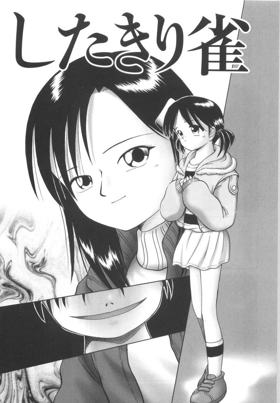 orusuban175