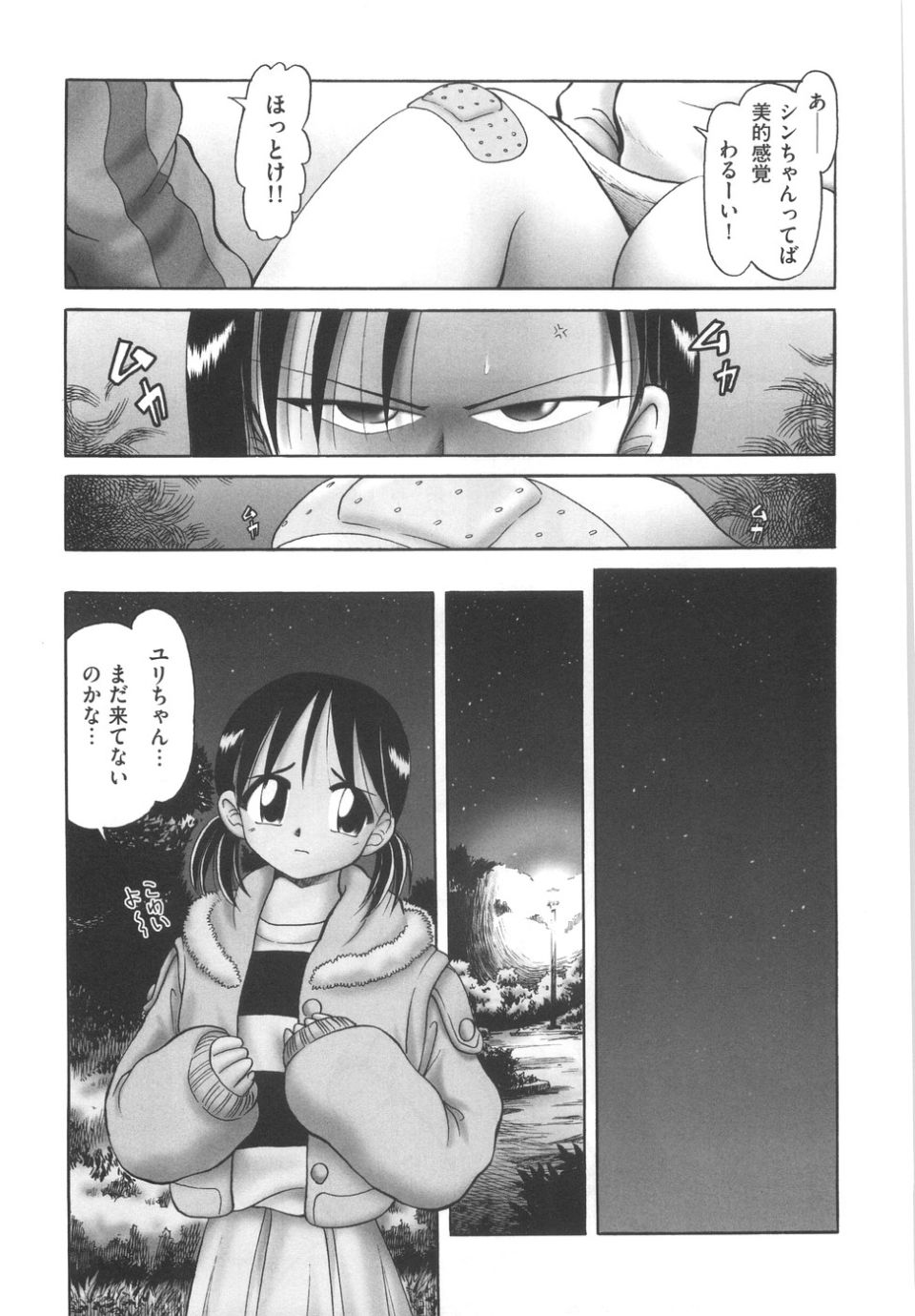 orusuban179
