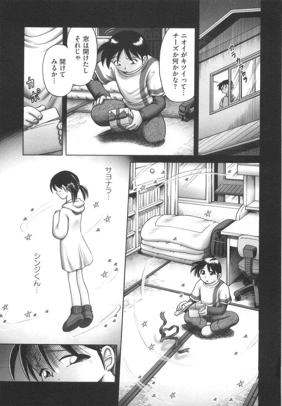orusuban195