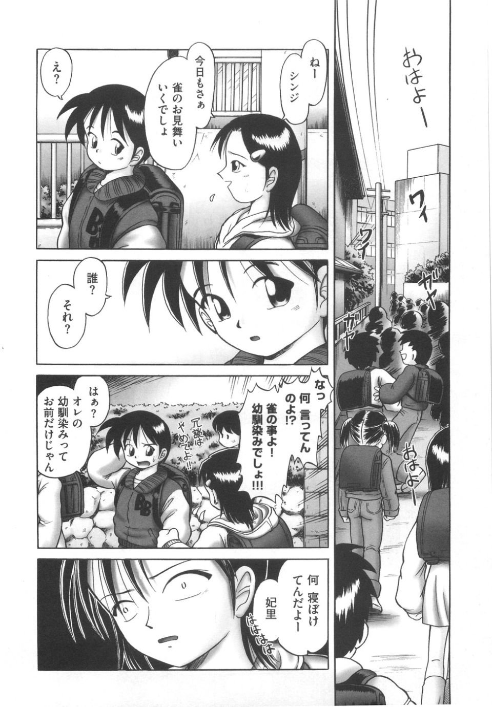 orusuban205