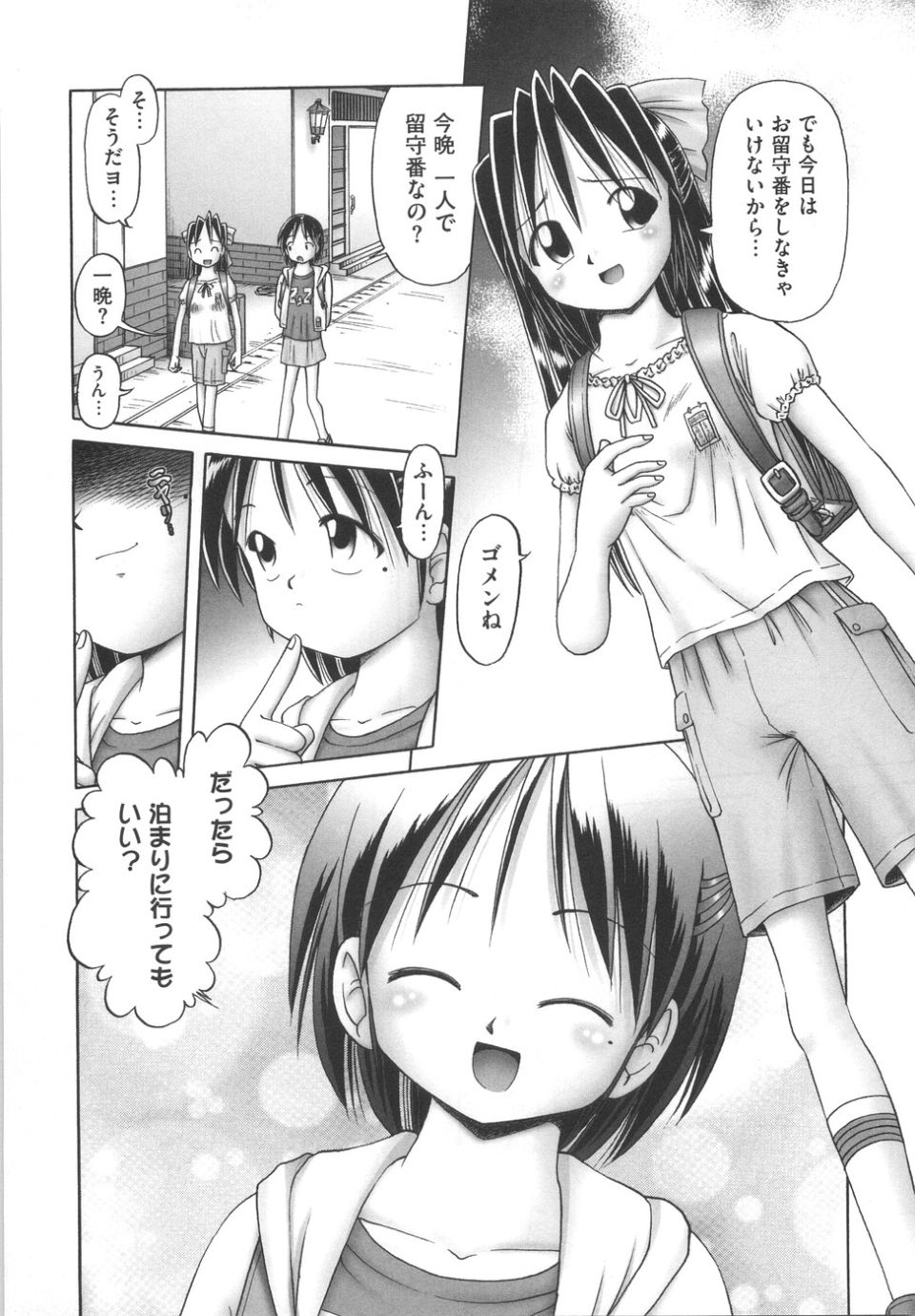 orusuban212