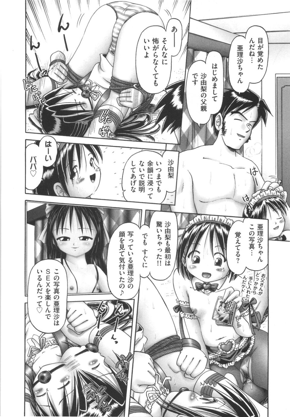 orusuban218