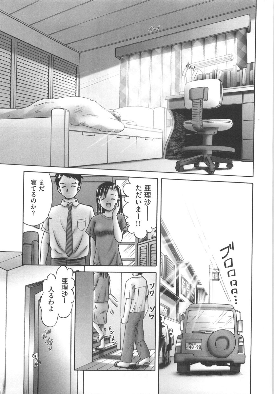 orusuban231