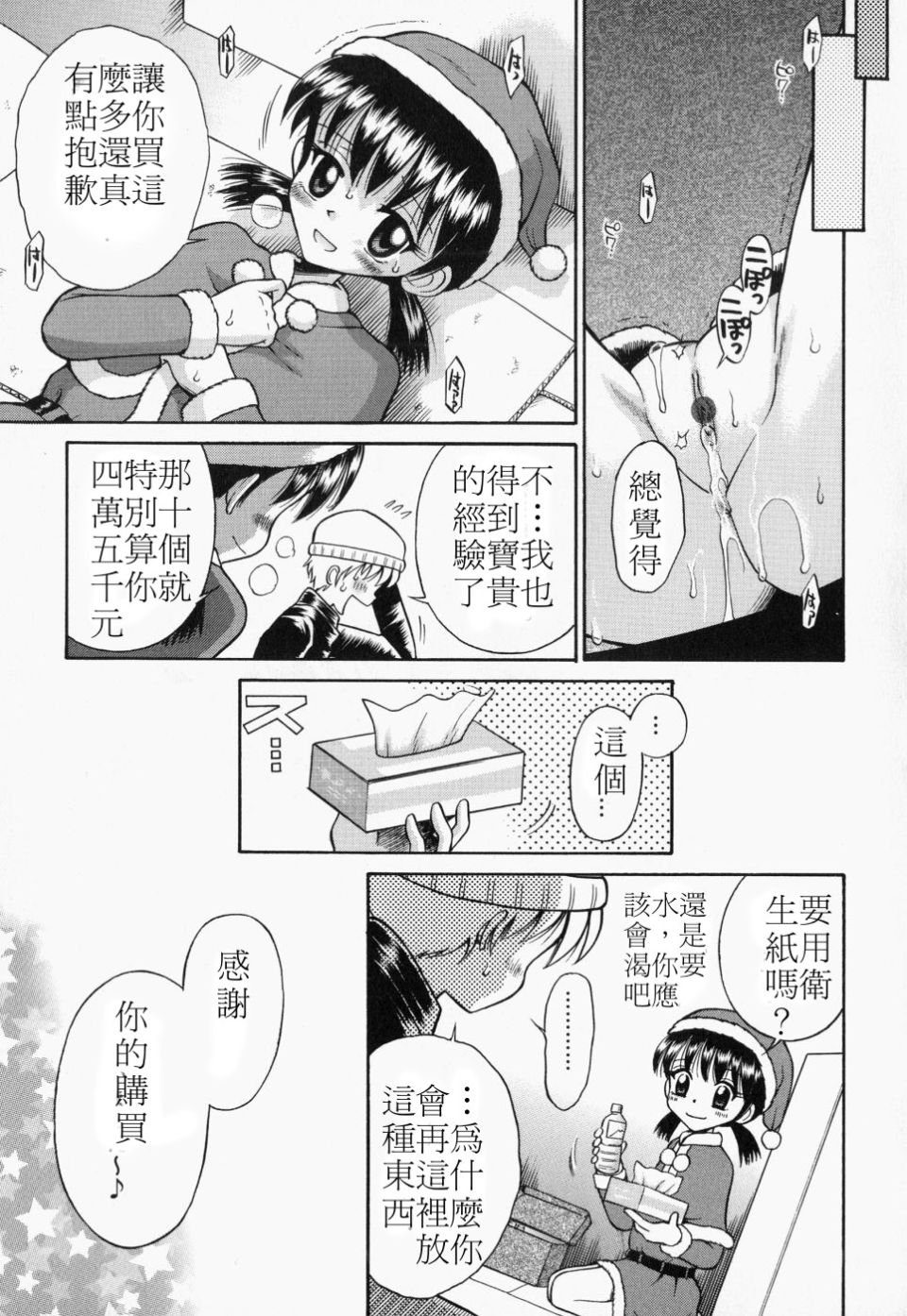 tsurupeta_036