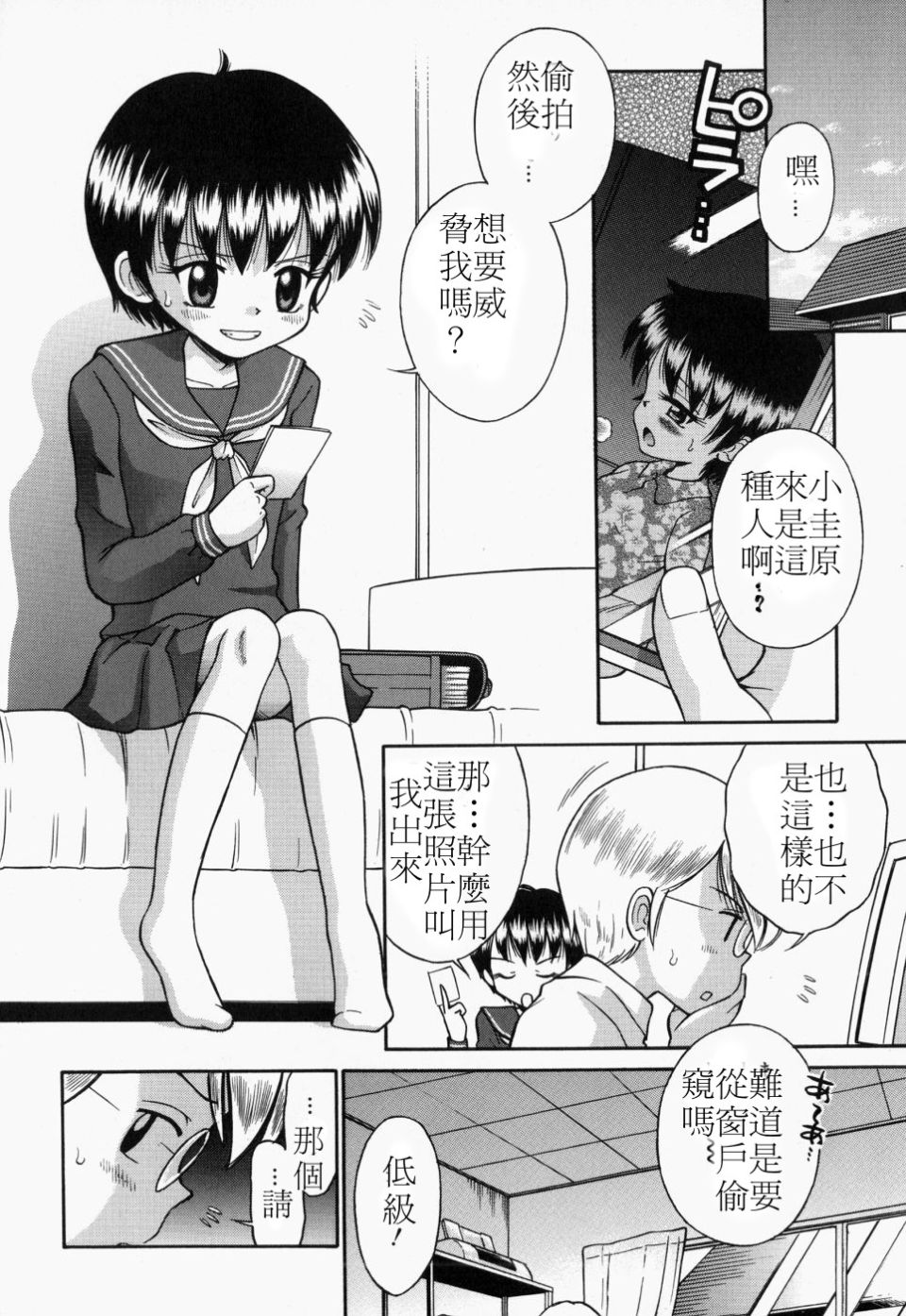tsurupeta_039