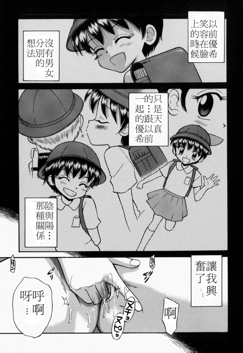 tsurupeta_044