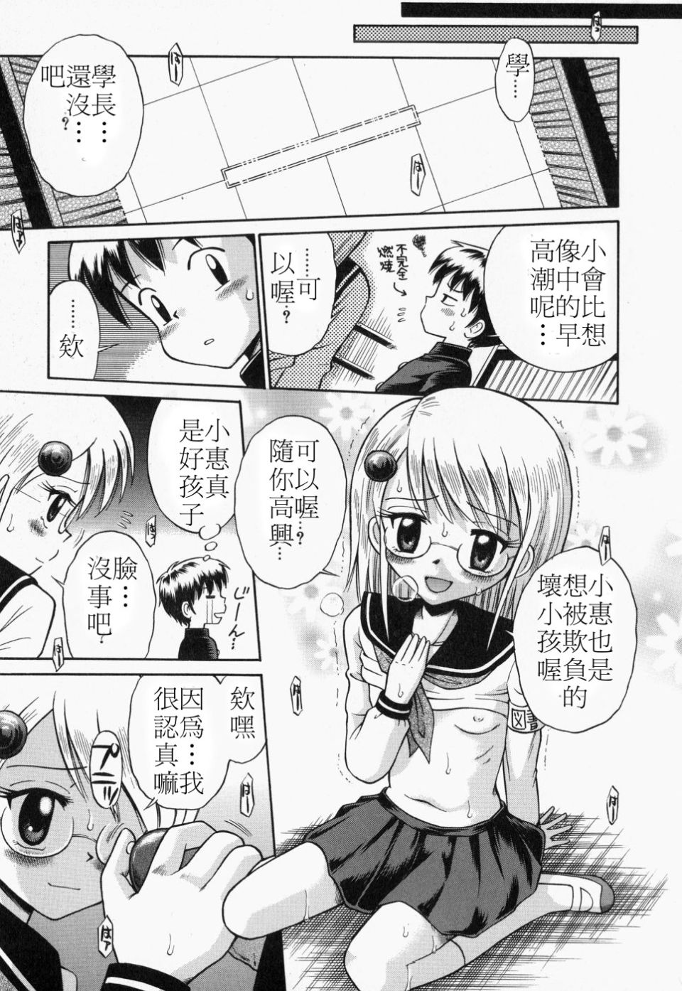 tsurupeta_072