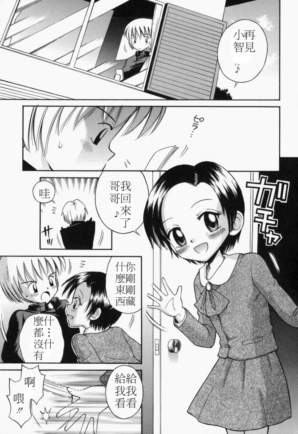 tsurupeta_076