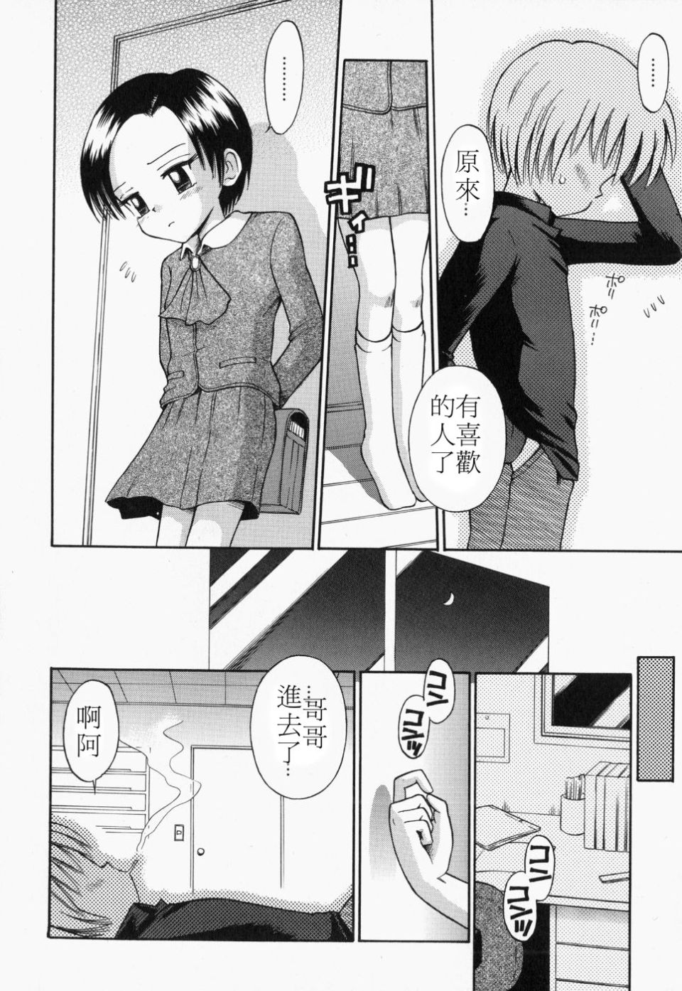 tsurupeta_079