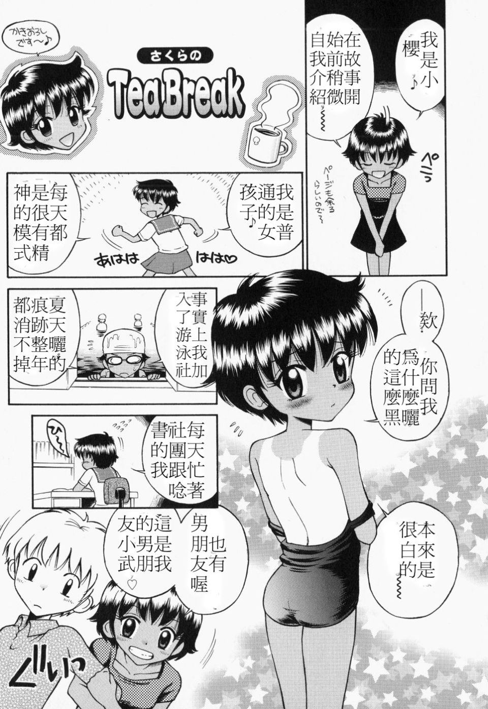 tsurupeta_110
