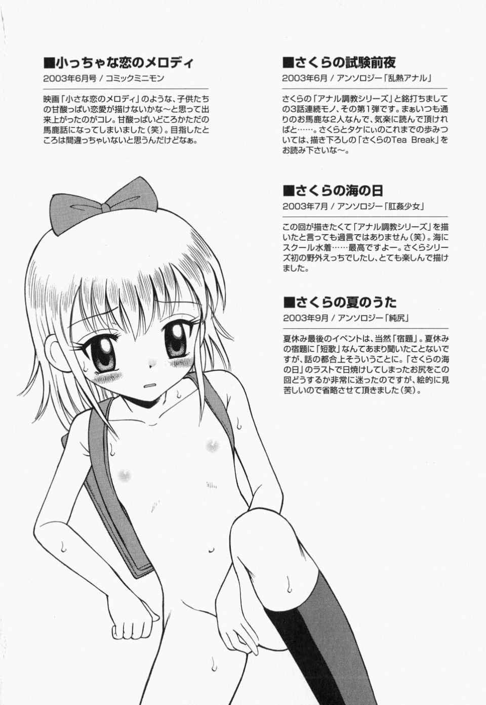 tsurupeta_163
