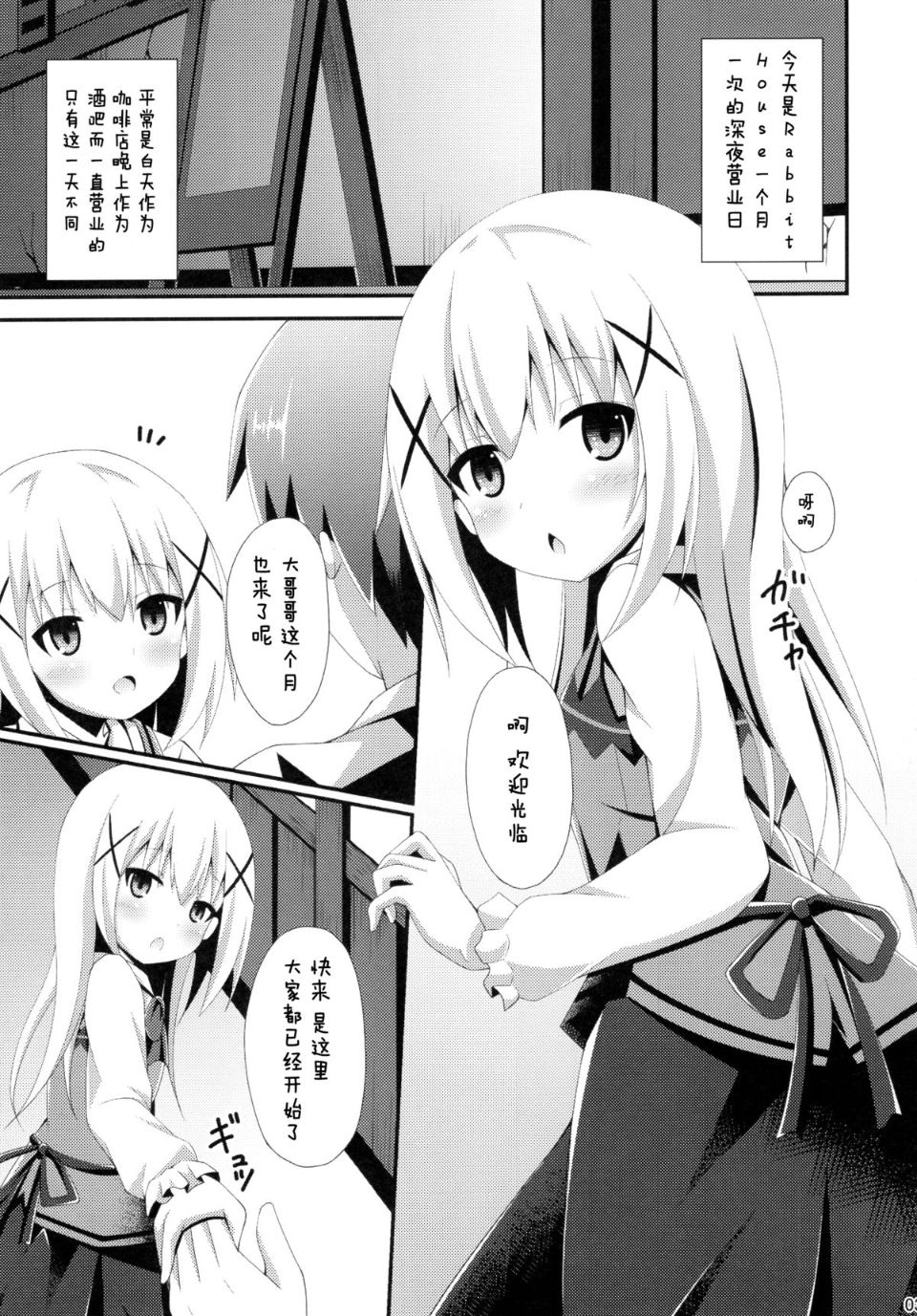 03
