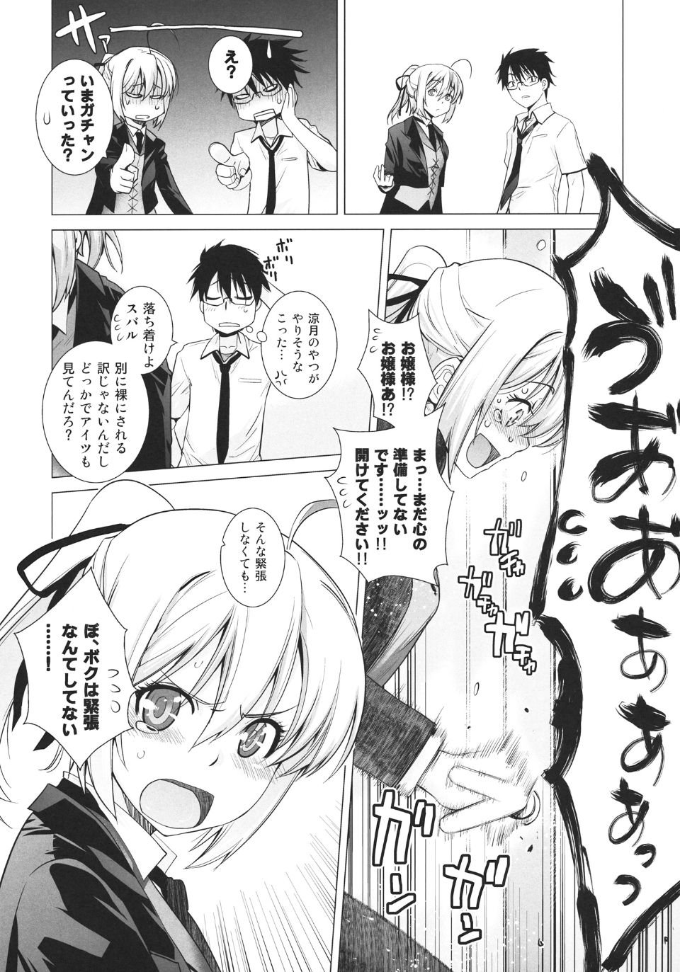 play_08