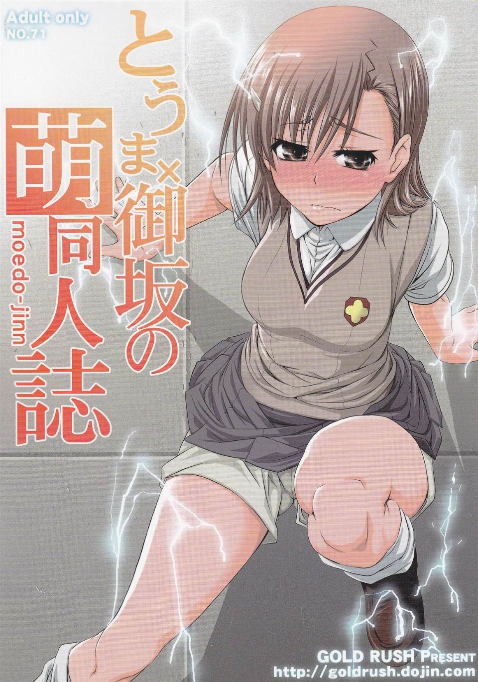 railgun