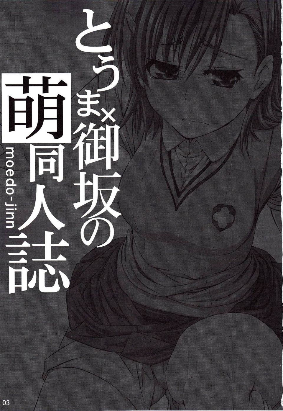 railgun_0001
