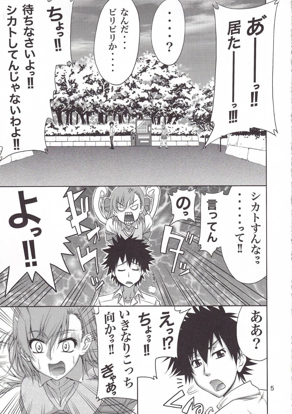 railgun_0003