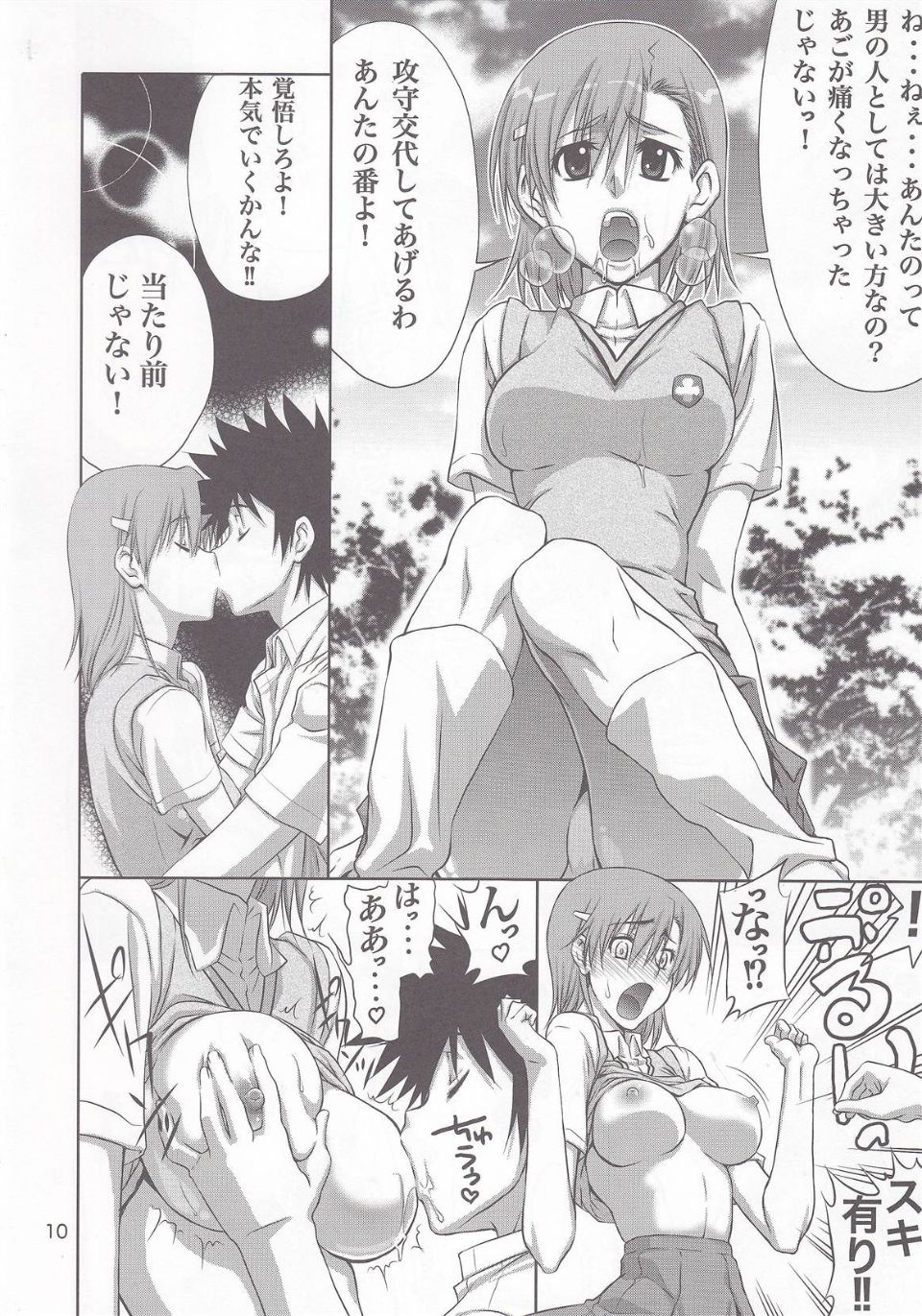 railgun_0008