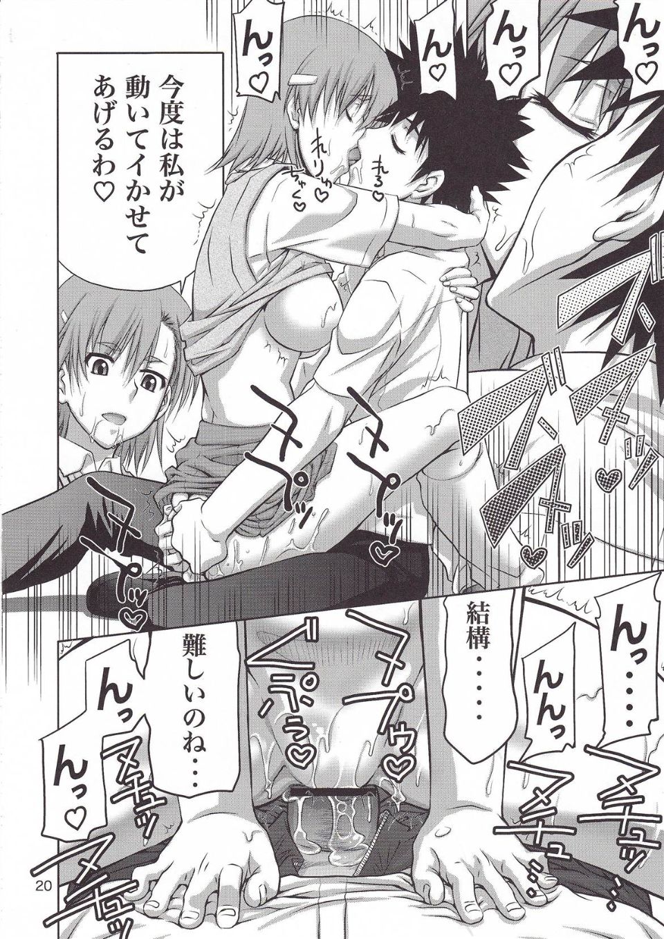 railgun_0018