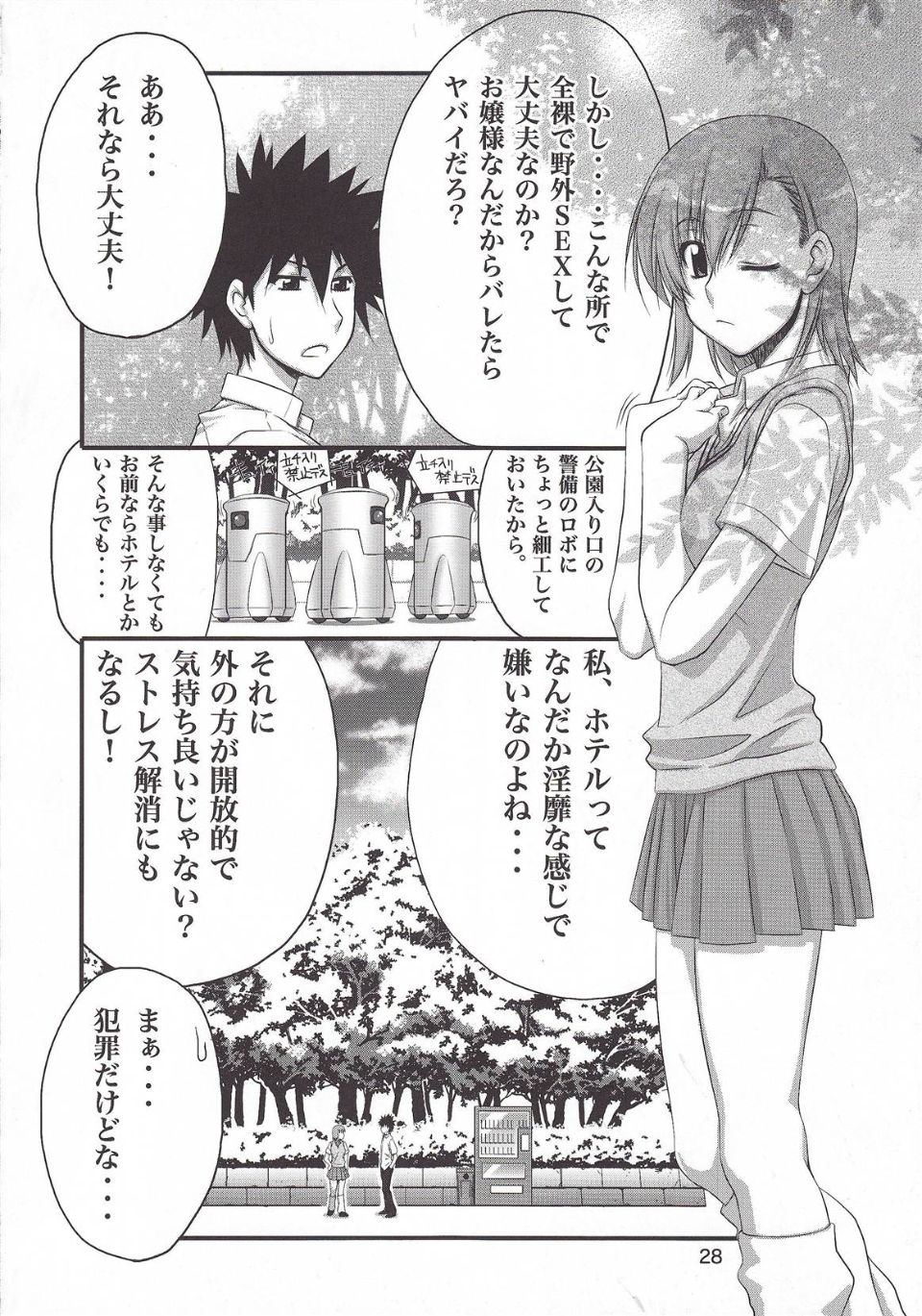 railgun_0026