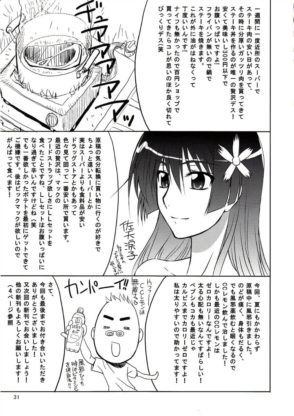 railgun_0029