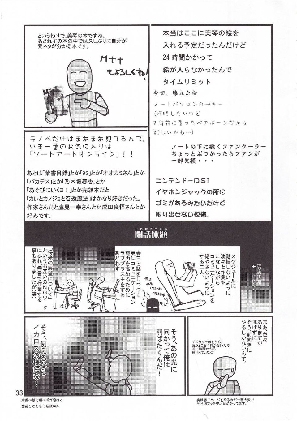 railgun_0031