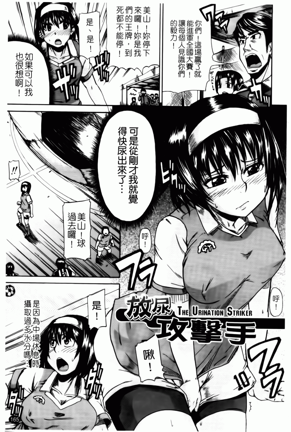 166