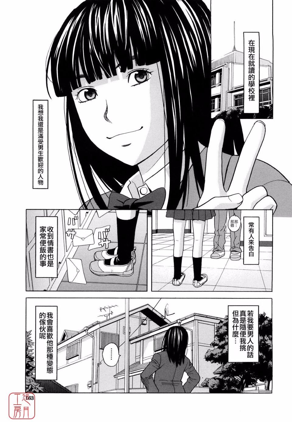 163