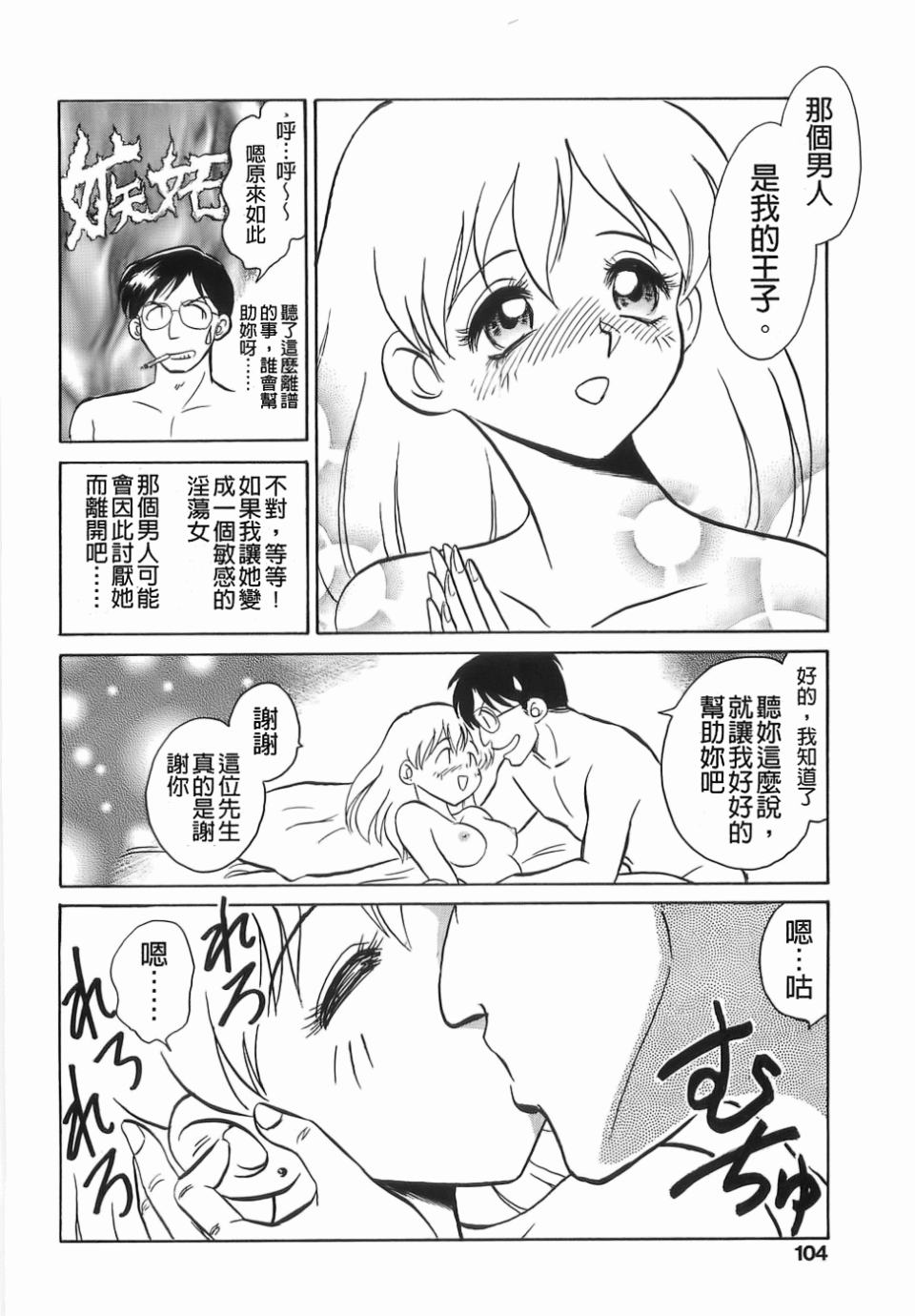 106
