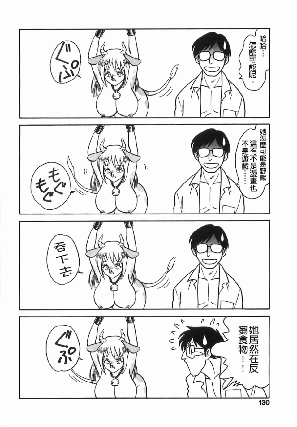 130