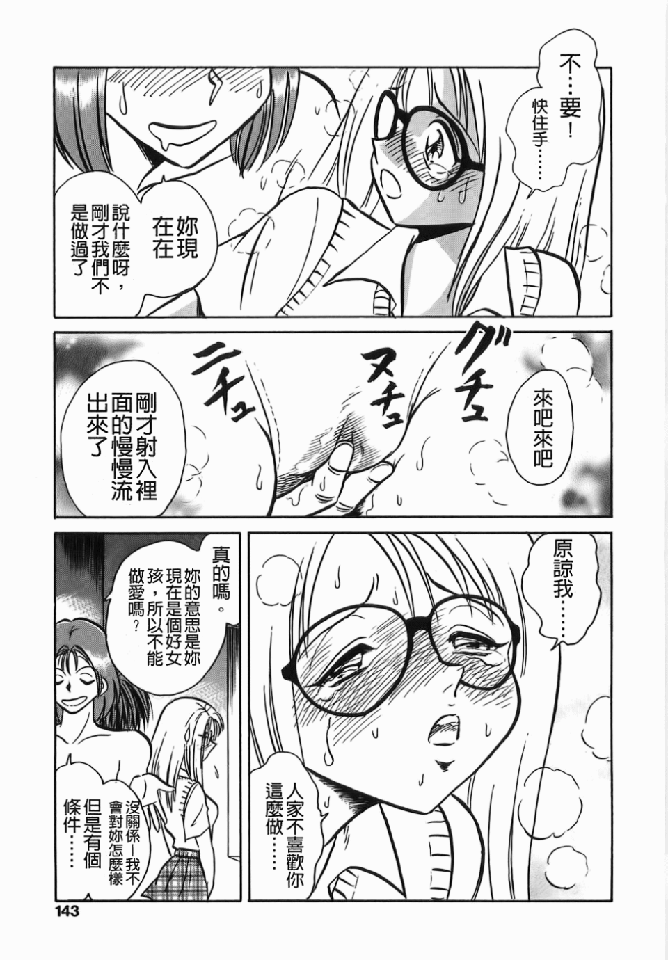 143