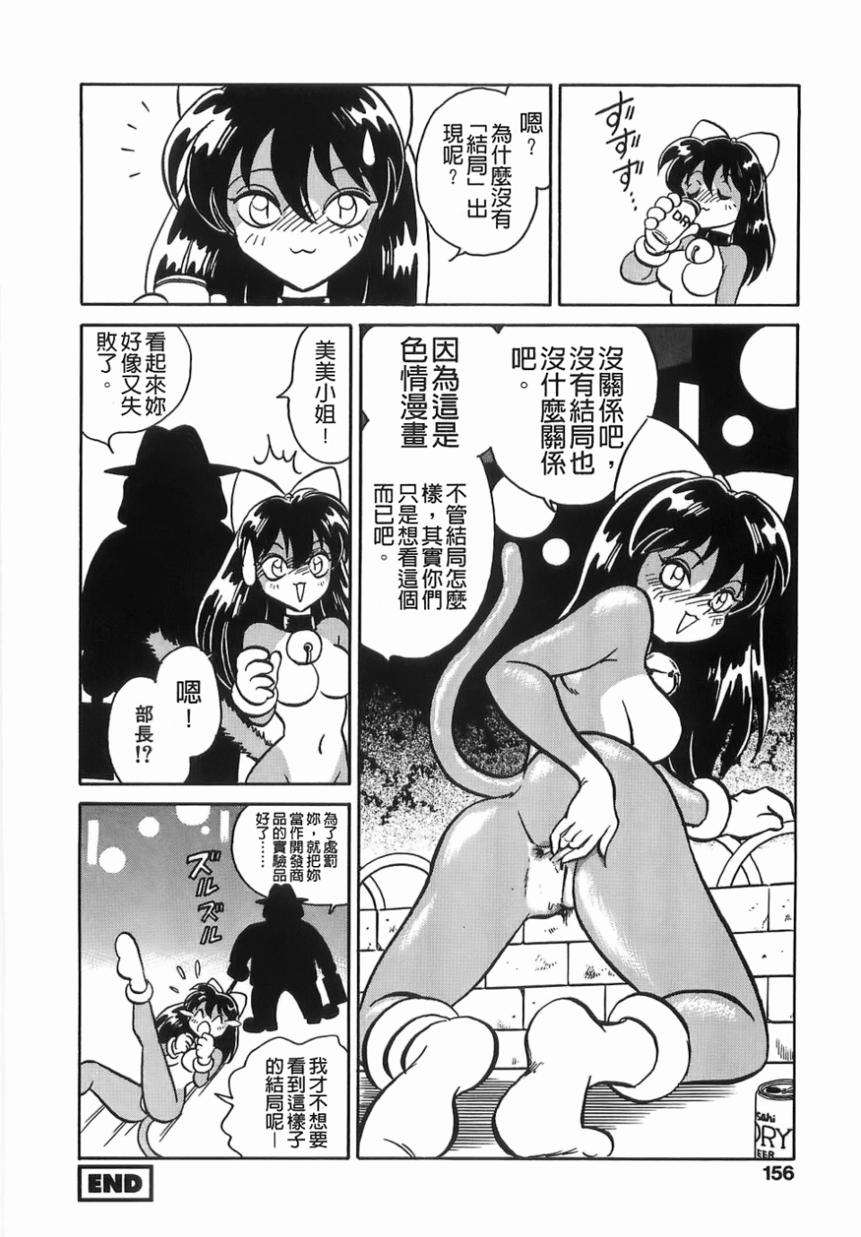 156