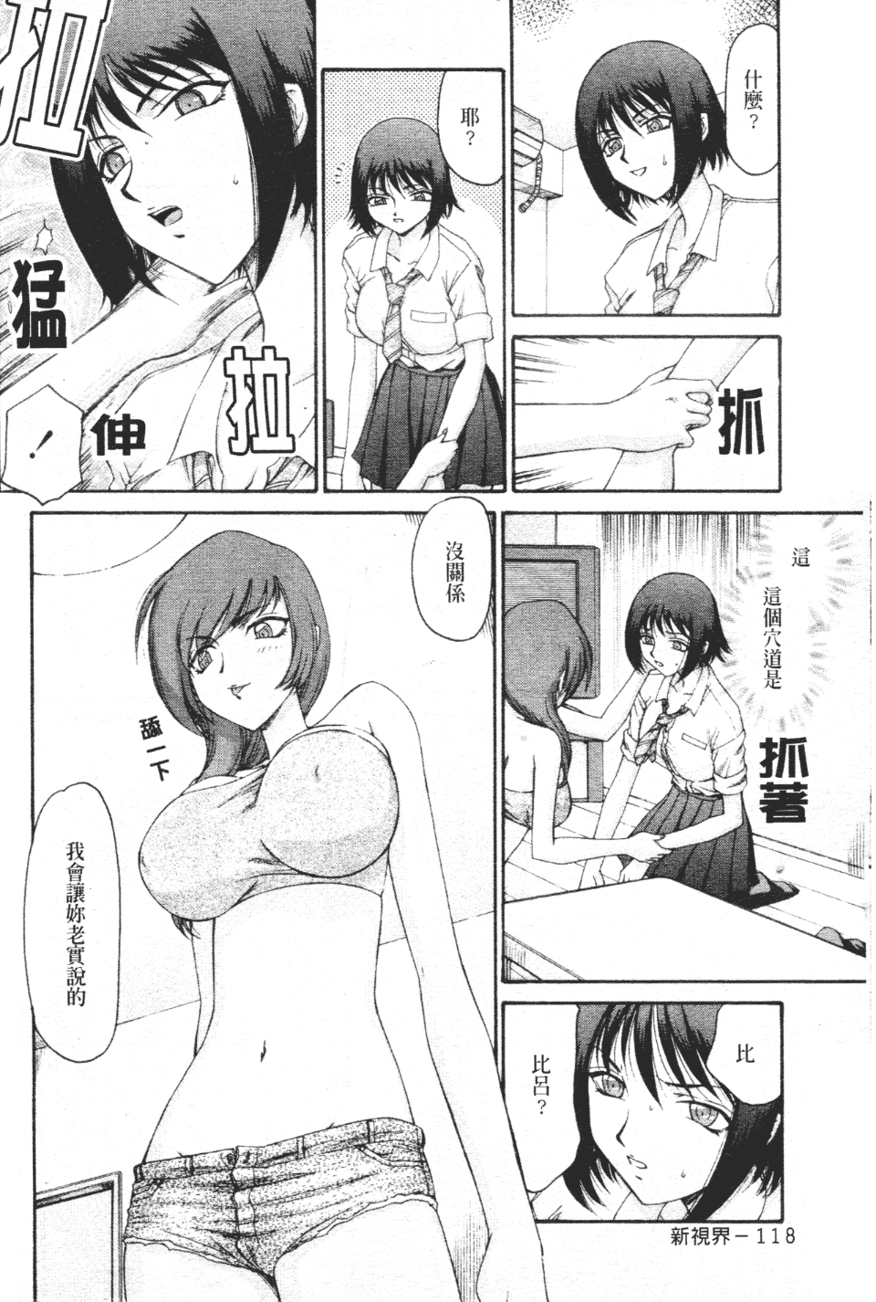 119